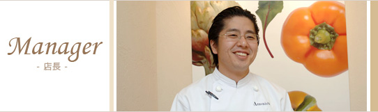 Manager 店長