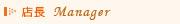 �X���@Manager
