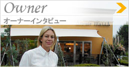 Owner�@�I�[�i�[�C���^�r���[