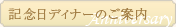 Anniversary�@�L�O���̂��ē�
