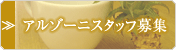 �A���]�[�j�X�^�b�t��W