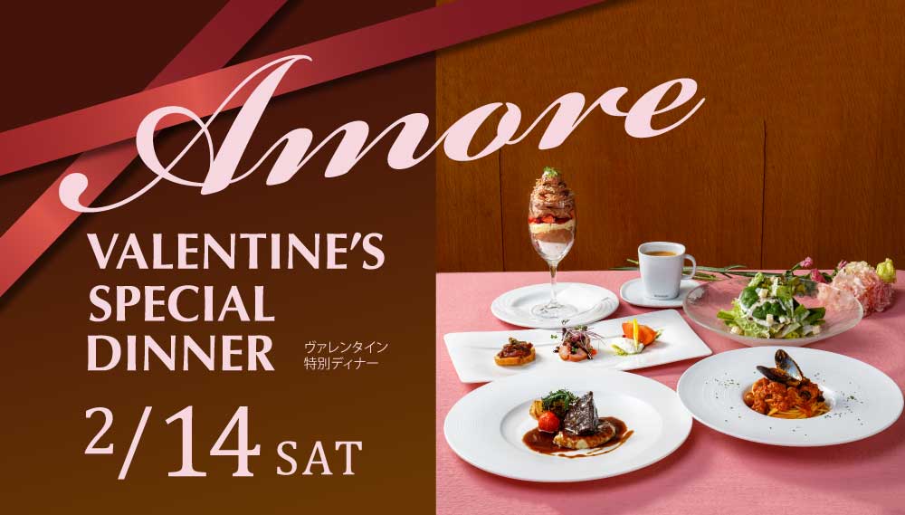 ヴァレンタインディナー